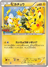 Pikachu #070 Pikachu - XY Promos - #070 - Pokemon TCG card