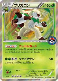 Chesnaught #071 Chesnaught - XY Promos - #071 - Pokemon TCG card