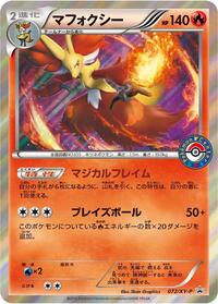 Delphox #072 Delphox - XY Promos - #072 - Pokemon TCG card