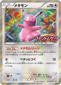 Ditto #077 Ditto - XY Promos - #077 - Pokemon TCG card