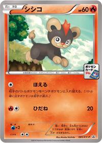 Litleo #081 Litleo - XY Promos - #081 - Pokemon TCG card