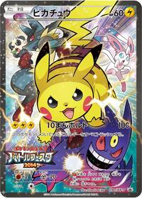 Pikachu #090 Pikachu - XY Promos - #090 - Pokemon TCG card