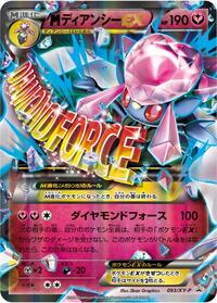 M Diancie-EX #093 M Diancie-EX - XY Promos - #093 - Pokemon TCG card