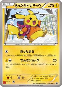 Warm Pikachu #094 Warm Pikachu - XY Promos - #094 - Pokemon TCG card