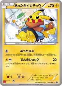 Warm Pikachu #095 Warm Pikachu - XY Promos - #095 - Pokemon TCG card