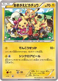 Cosplay Pikachu #099 Cosplay Pikachu - XY Promos - #099 - Pokemon TCG card