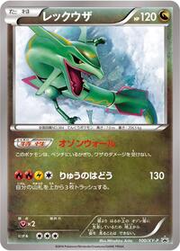Rayquaza #100 Rayquaza - XY Promos - #100 - Pokemon TCG card