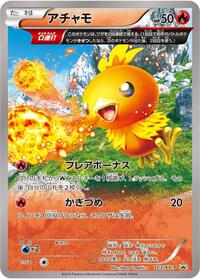 Torchic #103 Torchic - XY Promos - #103 - Pokemon TCG card