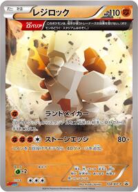 Regirock - XY Promos - #104 - Pokemon TCG card