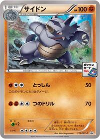Rhydon #113 Rhydon - XY Promos - #113 - Pokemon TCG card