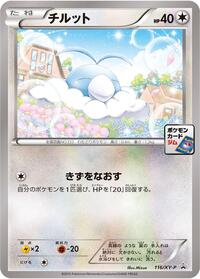Swablu #116 Swablu - XY Promos - #116 - Pokemon TCG card