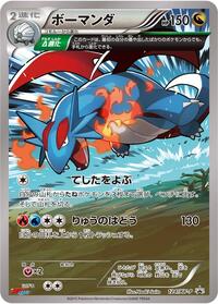 Salamence #124 Salamence - XY Promos - #124 - Pokemon TCG card