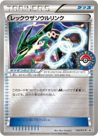 Rayquaza Spirit Link #126 Rayquaza Spirit Link - XY Promos - #126 - Pokemon TCG card