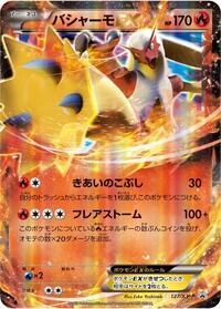 Blaziken-EX #127 Blaziken-EX - XY Promos - #127 - Pokemon TCG card