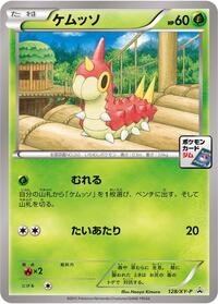 Wurmple - XY Promos - #128 - Pokemon TCG card