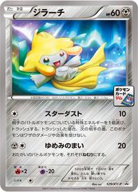 Jirachi #129 Jirachi - XY Promos - #129 - Pokemon TCG card