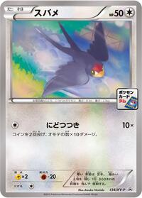 Taillow - XY Promos - #134 - Pokemon TCG card