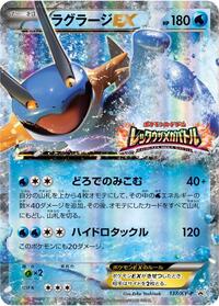 Swampert-EX - XY Promos - #137 - Pokemon TCG card