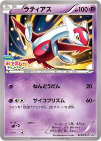 Latias #145 Latias - XY Promos - #145 - Pokemon TCG card