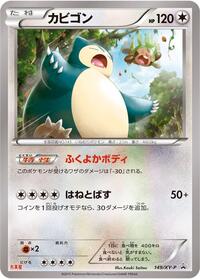 Snorlax - XY Promos - #149 - Pokemon TCG card