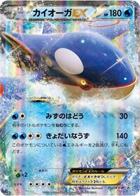 Kyogre-EX #152 Kyogre-EX - XY Promos - #152 - Pokemon TCG card