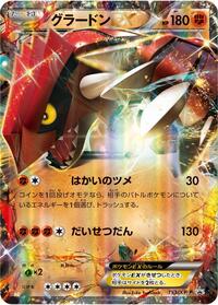 Groudon-EX #153 Groudon-EX - XY Promos - #153 - Pokemon TCG card