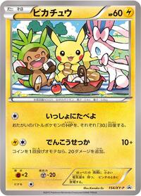 Pikachu #154 Pikachu - XY Promos - #154 - Pokemon TCG card