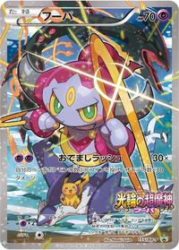 Hoopa #155 Hoopa - XY Promos - #155 - Pokemon TCG card