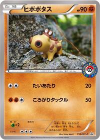 Hippopotas - XY Promos - #159 - Pokemon TCG card