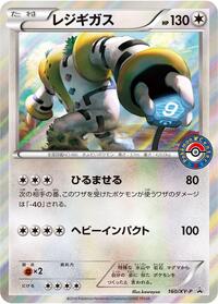 Regigigas #160 Regigigas - XY Promos - #160 - Pokemon TCG card