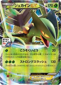 Sceptile-EX #163 Sceptile-EX - XY Promos - #163 - Pokemon TCG card