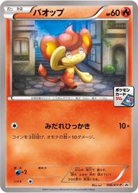 Pansear #166 Pansear - XY Promos - #166 - Pokemon TCG card