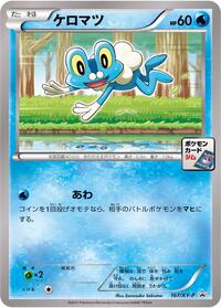Froakie #167 Froakie - XY Promos - #167 - Pokemon TCG card