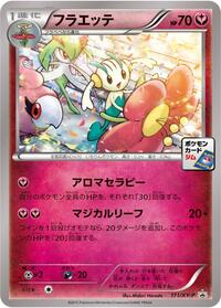 Floette #171 Floette - XY Promos - #171 - Pokemon TCG card