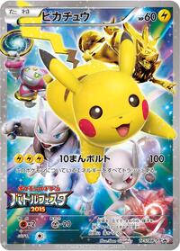 Pikachu #175 Pikachu - XY Promos - #175 - Pokemon TCG card