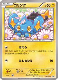 Shinx #178 Shinx - XY Promos - #178 - Pokemon TCG card