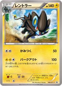 Luxray #180 Luxray - XY Promos - #180 - Pokemon TCG card