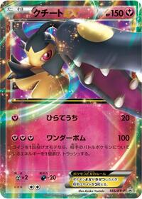Mawile-EX #185 Mawile-EX - XY Promos - #185 - Pokemon TCG card