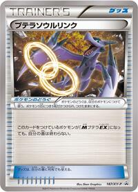 Aerodactyl Spirit Link - XY Promos - #187 - Pokemon TCG card