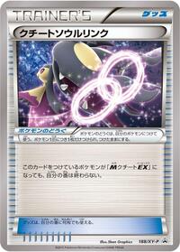 Mawile Spirit Link #188 Mawile Spirit Link - XY Promos - #188 - Pokemon TCG card