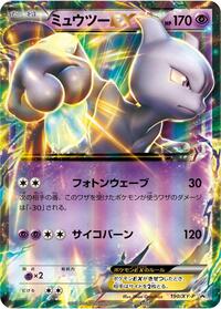 Mewtwo-EX - XY Promos - #190 - Pokemon TCG card
