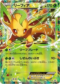 Leafeon-EX #192 Leafeon-EX - XY Promos - #192 - Pokemon TCG card