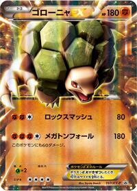 Golem-EX #197 Golem-EX - XY Promos - #197 - Pokemon TCG card