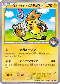 Mega Tokyo's Pikachu #204 Mega Tokyo's Pikachu - XY Promos - #204 - Pokemon TCG card