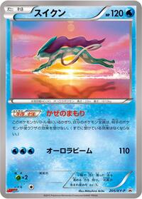 Suicune #205 Suicune - XY Promos - #205 - Pokemon TCG card