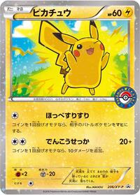 Pikachu #206 Pikachu - XY Promos - #206 - Pokemon TCG card