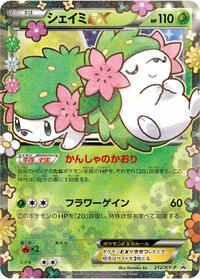 Shaymin-EX - XY Promos - #212 - Pokemon TCG card