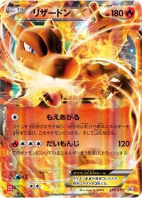 Charizard-EX #213 Charizard-EX - XY Promos - #213 - Pokemon TCG card
