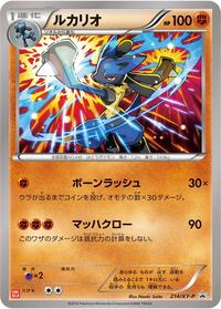 Lucario #214 Lucario - XY Promos - #214 - Pokemon TCG card