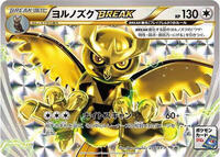 Noctowl BREAK #216 Noctowl BREAK - XY Promos - #216 - Pokemon TCG card